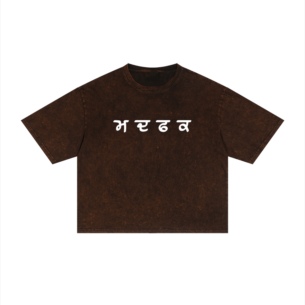 MDFK Unisex Mineral Wash Boxy T-Shirt