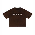 MDFK Unisex Mineral Wash Boxy T-Shirt