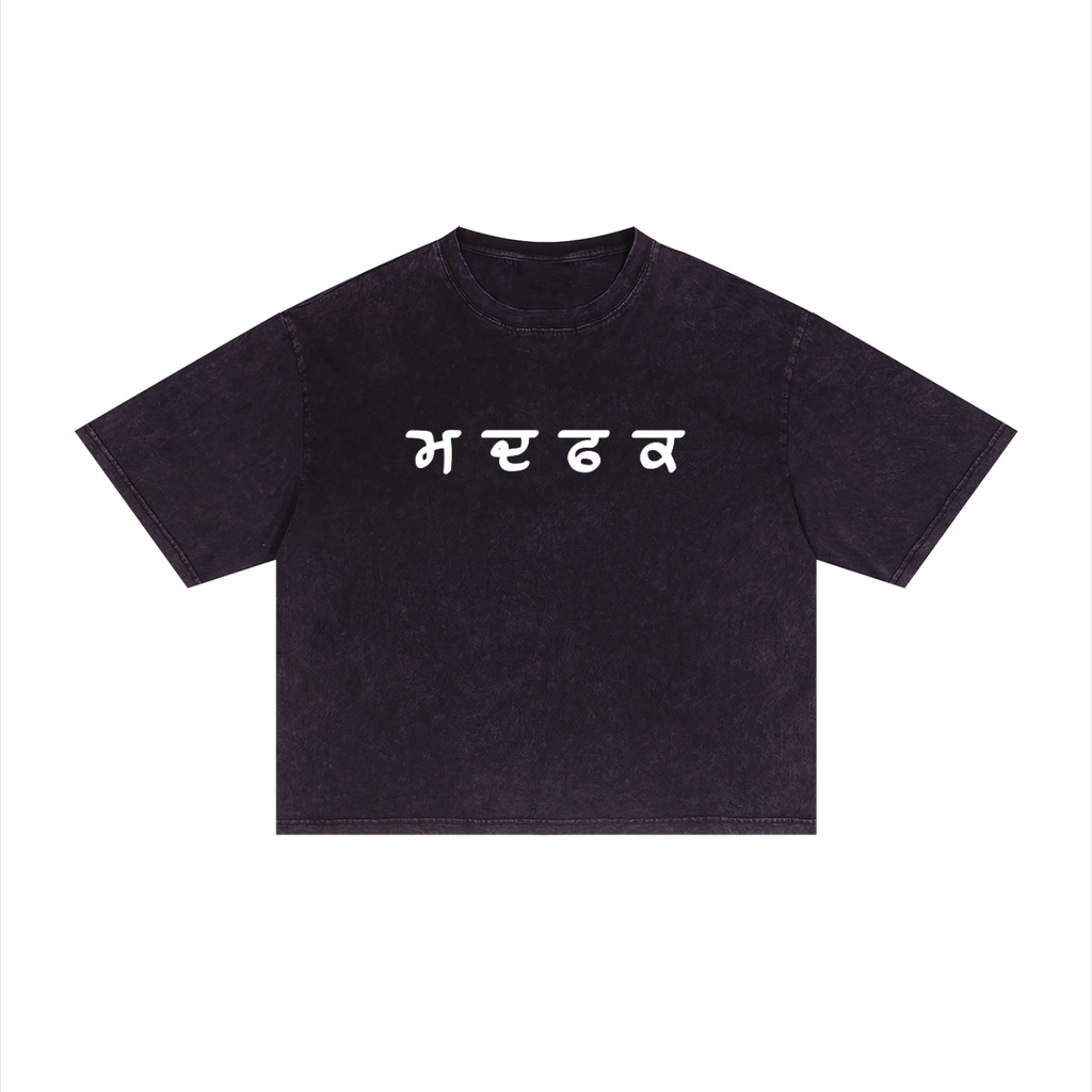 MDFK Unisex Mineral Wash Boxy T-Shirt