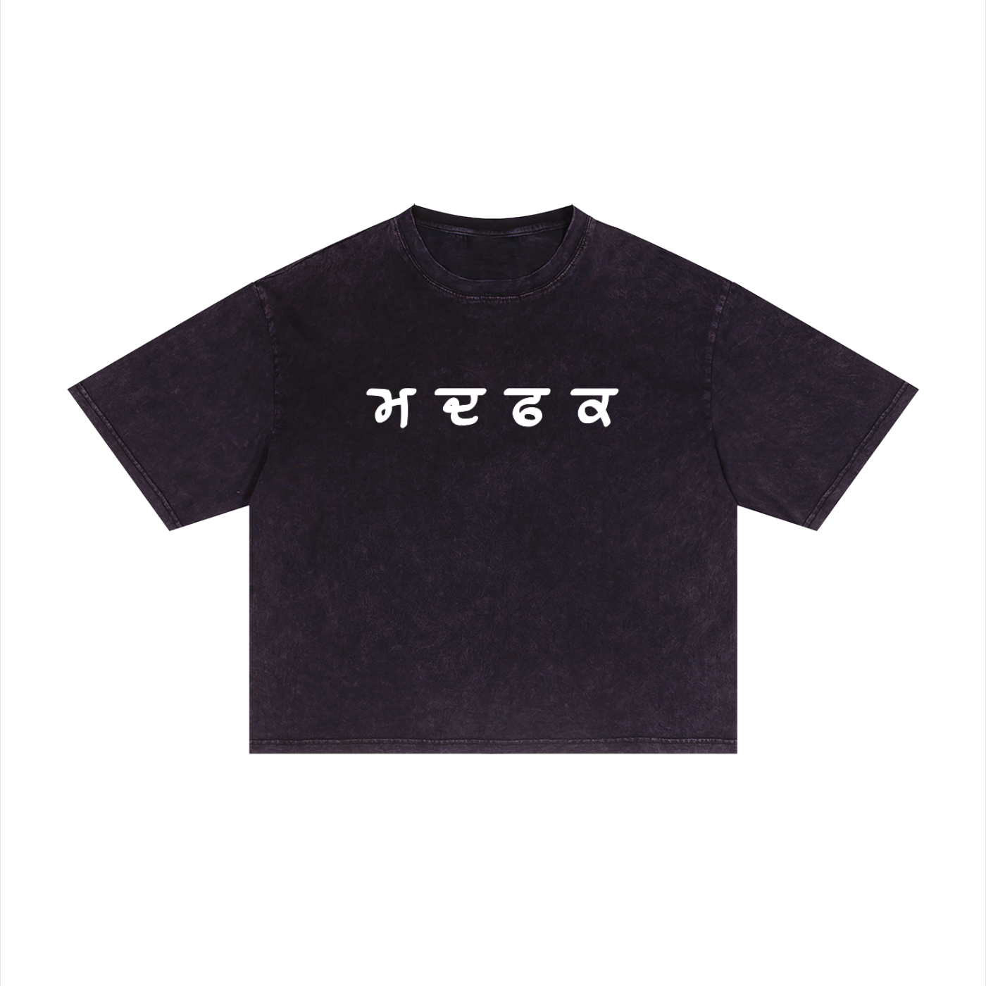 MDFK Unisex Mineral Wash Boxy T-Shirt
